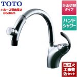 【工事費込セット（商品＋基本工事）】 TOTO ニューウエーブシリーズ キッチン水栓 台付シングル混合水栓（台付き1穴） ≪TKN34PBTA≫