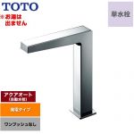 【工事対応不可】 TOTO アクアオート 洗面水栓 台付自動水栓 ワンホールタイプ 単水栓（お湯は出ません） ワンプッシュなし（排水栓なし）  ≪TLE25SM1W≫