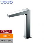 【工事対応不可】 TOTO アクアオート 洗面水栓 台付自動水栓 ワンホールタイプ ワンプッシュなし（排水栓なし）  ≪TLE25SM2W≫