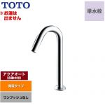 【工事対応不可】 TOTO アクアオート 洗面水栓 台付自動水栓 ワンホールタイプ 単水栓（お湯は出ません） ワンプッシュなし（排水栓なし）  ≪TLE26SM1W≫