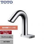 【工事対応不可】 TOTO アクアオート 洗面水栓 台付自動水栓 ワンホールタイプ ワンプッシュなし（排水栓なし）  ≪TLE32SS5A≫