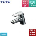 【工事費込セット（商品＋基本工事）】TOTO 洗面水栓 ワンホールタイプ 取り替え用 台付シングル混合水栓 スパウト長さ120mm ≪TLHG31AEFZ≫