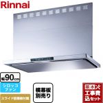 【工事費込セット（商品＋基本工事）】 リンナイ TLRシリーズ　ライト レンジフード シロッコファン 幅90cm  シルバーメタリック 上部スライド前幕板付属　スライド横幕板別売 ≪TLR-3S-AP902-SV≫