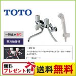 TOTO 浴室水栓 壁付２ハンドル混合水栓（一時止水ありタイプ） スプレーシャワー 寒冷地用 【シールテープ無料プレゼント！（希望者のみ）※開封同梱】 ≪TMS20CZ≫