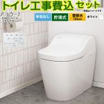 アラウーノ S160シリーズ タイプ1K【工事費込セット（商品＋基本工事）】 パナソニック トイレ 壁排水155mm 手洗なし  ホワイト ≪XCH1601ZWSK≫