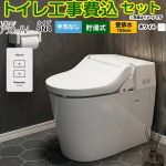 NewアラウーノV　V専用トワレSN4【工事費込セット（商品＋基本工事）】 パナソニック トイレ 壁排水155mm 手洗なし  ホワイト ≪XCH30A8ZWS≫
