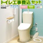 アメージュ便器【工事費込セット（商品＋基本工事）】 LIXIL トイレ 床排水リモデル 200～550mm リトイレ 手洗あり  オフホワイト ≪YBC-Z30H--YDT-Z380H-BN8+CF-39AT-BN8≫
