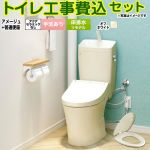 アメージュ便器【工事費込セット（商品＋基本工事）】 LIXIL トイレ 床排水リモデル 200～550mm リトイレ 手洗あり  オフホワイト ≪BC-Z30H--DT-Z380H-BN8+CF-39AT-BN8≫