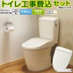 アメージュ便器【工事費込セット（商品＋基本工事）】 LIXIL トイレ 床排水リモデル 200～550mm リトイレ 手洗なし  オフホワイト 壁リモコン付属 ≪BC-Z30H--DT-Z350H-BN8+CW-KA31QC-BN8≫