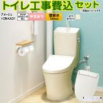 アメージュ便器【工事費込セット（商品＋基本工事）】 LIXIL トイレ 壁排水120mm 床上排水 手洗あり  オフホワイト 壁リモコン付属 ≪BC-Z30P--DT-Z380-BN8+CW-KA31-BN8≫
