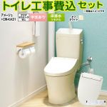 アメージュ便器【工事費込セット（商品＋基本工事）】 LIXIL トイレ 床排水リモデル 200～550mm リトイレ 手洗あり  オフホワイト 壁リモコン付属 ≪BC-Z30H--DT-Z380H-BN8+CW-KA31-BN8≫