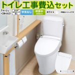 アメージュ便器【工事費込セット（商品＋基本工事）】 LIXIL トイレ 床排水200mm 手洗なし ピュアホワイト 壁リモコン付属 ≪BC-Z30S--DT-Z350-BW1+CW-KA31-BW1≫