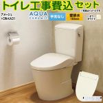 アメージュ便器【工事費込セット（商品＋基本工事）】 LIXIL トイレ 壁排水155mm 床上排水 手洗なし  オフホワイト 壁リモコン付属 ≪YBC-Z30PM--DT-Z350PM-BN8+CW-KA31-BN8≫
