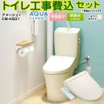 アメージュ便器【工事費込セット（商品＋基本工事）】 LIXIL トイレ 床排水リモデル 200～550mm リトイレ 手洗あり  オフホワイト ≪YBC-Z30H--YDT-Z380H-BN8+CW-KB31-BN8≫