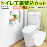 アメージュ便器【工事費込セット（商品＋基本工事）】 LIXIL トイレ 壁排水155mm 床上排水 手洗あり ピュアホワイト ≪YBC-Z30PM--YDT-Z380PM-BW1+CW-KB31-BW1≫