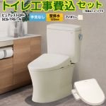 ピュアレストQR【工事費込セット（商品＋基本工事）】 TOTO トイレ 壁排水120mm 手洗なし  パステルアイボリー ≪CS232BP-SC1-SH232BA-SC1+SCS-TRS1-N≫