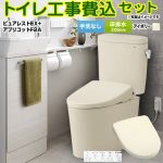 ピュアレストEX【工事費込セット（商品＋基本工事）】 TOTO トイレ 床排水200mm 手洗なし  パステルアイボリー 壁リモコン付属 ≪CS400B-SC1-SH400BA-SC1+TCF4724AK-SC1≫