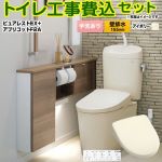 ピュアレストEX【工事費込セット（商品＋基本工事）】 TOTO トイレ 壁排水155mm 手洗あり  パステルアイボリー 壁リモコン付属 ≪CS325BPR-SC1-SH335BA-SC1+TCF4724AK-SC1≫