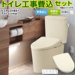 ピュアレストEX【工事費込セット（商品＋基本工事）】 TOTO トイレ 床排水リモデル 305mm～540mm 手洗なし  パステルアイボリー 壁リモコン付属 ≪CS400BM-SC1-SH400BA-SC1+TCF4744AK-SC1≫