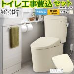 ピュアレストEX【工事費込セット（商品＋基本工事）】 TOTO トイレ 壁排水155mm 手洗なし  パステルアイボリー 壁リモコン付属 ≪CS325BPR--SH334BA-SC1+TCF4714-SC1≫