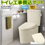 【工事費込セット（商品＋基本工事）】 ピュアレストEX＋アプリコットF1A TOTO トイレ 壁排水120mm 手洗なし パステルアイボリー 壁リモコン付属 【送料無料】≪CS410BP--SH410BA-SC1+TCF4714AK-SC1≫