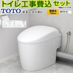 【工事費込セット（商品＋基本工事）】 タンクレストイレ ネオレスト RS1タイプ TOTO トイレ 壁排水 リモデル対応 排水心120〜155mm 手洗なし ホワイト 壁リモコン付属 【送料無料】（旧品番：CES9510PX-NW1）≪CES9510PXR-NW1≫