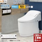 プレアスLSタイプ CLM4Aグレード【工事費込セット（商品＋基本工事）】 LIXIL トイレ 床上排水（壁排水155mm） 手洗なし ピュアホワイト 壁リモコン付属 ≪YBC-CL10PM--DT-CL114APMU-BW1≫