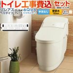 プレアスLSタイプ CL5Aグレード【工事費込セット（商品＋基本工事）】 LIXIL トイレ 床上排水（壁排水120mm） 手洗なし  オフホワイト 壁リモコン付属 ≪YBC-CL10PU--DT-CL115AU-BN8≫