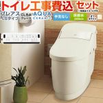 プレアスLSタイプ CL5Aグレード【工事費込セット（商品＋基本工事）】 LIXIL トイレ 床排水200mm 手洗なし  オフホワイト 壁リモコン付属 ≪YBC-CL10SU--DT-CL115AU-BN8≫