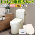 【工事費込セット（商品＋基本工事）】 ピュアレストQR TOTO トイレ 壁排水120mm 手洗あり パステルアイボリー 壁リモコン付属 【送料無料】(TCF4714AK の先代モデル)≪CS232BP--SH233BA-SC1+TCF4713AKR-SC1≫