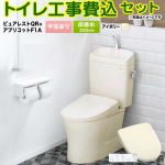 ピュアレストQR【工事費込セット（商品＋基本工事）】 TOTO トイレ 床排水200mm 手洗あり  パステルアイボリー 壁リモコン付属 ≪CS232B--SH233BA-SC1+TCF4714AK-SC1≫