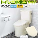 ピュアレストQR【工事費込セット（商品＋基本工事）】 TOTO トイレ 壁排水120mm 手洗なし  パステルアイボリー 壁リモコン付属 ≪CS232BP-SC1-SH232BA-SC1+TCF4724AK-SC1≫