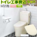 ピュアレストQR【工事費込セット（商品＋基本工事）】 TOTO トイレ 床排水リモデル305mm～540mm 手洗あり  パステルアイボリー 壁リモコン付属 ≪CS232BM-SC1-SH233BA-SC1+TCF4734AK-SC1≫
