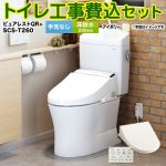 ピュアレストQR【工事費込セット（商品＋基本工事）】TOTO トイレ 床排水 排水心：200mm パステルアイボリー 壁リモコン付属 ≪CS232B--SH232BA-SC1＋SCS-T260≫