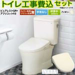 ピュアレストQR【工事費込セット（商品＋基本工事）】 TOTO トイレ 床排水200mm 手洗なし  パステルアイボリー 壁リモコン付属 ≪CS232B--SH232BA-SC1+TCF-4724-SC1≫