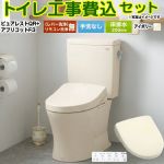 ピュアレストQR【工事費込セット（商品＋基本工事）】 TOTO トイレ 床排水200mm 手洗なし  パステルアイボリー 壁リモコン付属 ≪CS232B--SH232BA-SC1+TCF4734-SC1≫