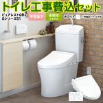 ピュアレストQR【工事費込セット（商品＋基本工事）】 TOTO トイレ 床排水リモデル305mm～540mm 手洗あり  ホワイト 壁リモコン付属 ≪CS232BM--SH233BA-NW1+TCF6543-NW1≫