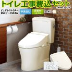 ピュアレストQR【工事費込セット（商品＋基本工事）】 TOTO トイレ 床排水リモデル305mm～540mm 手洗なし  パステルアイボリー 壁リモコン付属 ≪CS232BM--SH232BA-SC1+TCF6544AK-SC1≫
