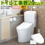 ピュアレストQR【工事費込セット（商品＋基本工事）】 TOTO トイレ 壁排水120mm 手洗あり  ホワイト 壁リモコン付属 ≪CS232BP--SH233BA-NW1+TCF6553-NW1≫