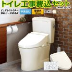 ピュアレストQR【工事費込セット（商品＋基本工事）】 TOTO トイレ 壁排水120mm 手洗なし  パステルアイボリー 壁リモコン付属 ≪CS232BP--SH232BA-SC1+TCF6554AK-SC1≫