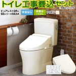 ピュアレストQR【工事費込セット（商品＋基本工事）】 TOTO トイレ 床排水リモデル305mm～540mm 手洗なし  パステルアイボリー 壁リモコン付属 ≪CS232BM--SH232BA-SC1+TCF6554AK-SC1≫