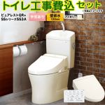 ピュアレストQR【工事費込セット（商品＋基本工事）】 TOTO トイレ 壁排水120mm 手洗あり  パステルアイボリー 壁リモコン付属 ≪CS232BP--SH233BA-SC1+TCF6554AK-SC1≫