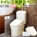 ピュアレストQR【工事費込セット（商品＋基本工事）】 TOTO トイレ 床排水200mm 手洗あり  パステルアイボリー 壁リモコン付属 ≪CS232B--SH233BA-SC1+TCF6554AK-SC1≫