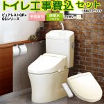 ピュアレストQR【工事費込セット（商品＋基本工事）】 TOTO トイレ 床排水リモデル305mm～540mm 手洗あり  パステルアイボリー ≪CS232BM-SC1-SH233BA-SC1+TCF6624-SC1≫