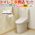 アメージュ シャワートイレ ZM6グレード【工事費込セット（商品＋基本工事）】 LIXIL トイレ 床上排水（壁排水155mm） 手洗あり  オフホワイト 壁リモコン付属 ≪BC-Z30PM--DT-Z386PM-BN8≫