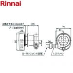 リンナイ ふろアダプタSLS型 ガス給湯器部材 品名コード：23-9936 高温水供給式専用オプション 浴槽穴径50mm  ≪UJ-230SLS≫ 【送料無料】