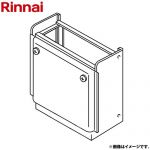 リンナイ 据置台 ガス給湯器部材 品コード：26-6197  ユーロホワイト ≪UOP-H201(A)UW≫