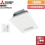 【工事費込セット（商品＋基本工事）】 三菱電機 バス乾 バスカラット24+スイッチセット 浴室換気乾燥暖房器 浴室　向け 1室換気  コントロールスイッチ付属 　 【電気式】≪V-141BZ5+P-141SW5≫