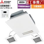 【工事費込セット（商品＋基本工事）】 三菱電機 バス乾 バスカラット24+スイッチセット 浴室換気乾燥暖房器 浴室・洗面所・トイレ 向け 3室換気（1部屋暖房/3部屋換気）  コントロールスイッチ付属 【電気式】 ≪V-243BZL5--P-143SW5≫