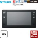 【工事費込セット（商品＋基本工事）】 ツインバード 16V型浴室テレビ 浴室テレビ 地デジ・BS・110°CS フルHD1080 ブラック ≪VB-BB162B≫